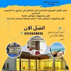 حجز فلل وشاليهات وقصور منتجع درة العروس السياحي