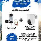 عرض الصيف غير
