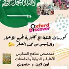 مدرس لغة إنجليزية دولي واهلي وكورسات حضوري و اون لاين