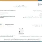 اصدار وثيقة ادارة وتنشيط المبيعات لتوثيق اي متجر