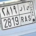 لوحه بأسم ساره