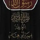 كتاب سيرة رسول   لابن هشام جديد بالكيس