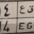 لوحة مميزه