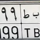 لوحة ارقام مميزه 8999