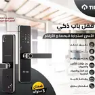 اقفال ذكية قفل ذكي تركيب فوري