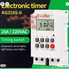 موقت كهربائي تايمر 4 انواع