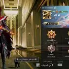 حساب ببجي ع السوم