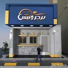 تصميم شعار لوقو احترافي وهوية وبروفايل يجذب العملاء