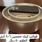 قوالب كيك للبيع بالجملة