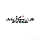 عسيب نخل (جريد)