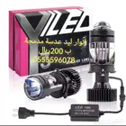 انوار ليد ليزر عدسة مدمجه H4