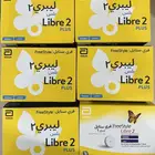 جهاز فري ستايل مراقبة السكر