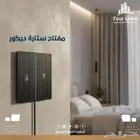 من الخطوط الاربعة المتميزة تحكم بستائرك بفخامة