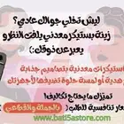 ستيكرات   ملصقات معدنيه باسعار منافسه للجمله والقطاعي