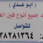توريد فلييين الهوردي
