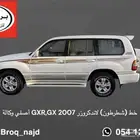 خطوط شطرطون هدد GXR 2007 أصلي وكالة