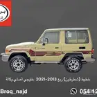 قطع وخطوط واكسسوارات لاندكروزر و ربع   شاص   صالون