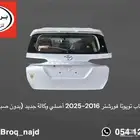 باب فورشنر خلفي 2016-2025 أصلي وكالة جديد بالكرتون