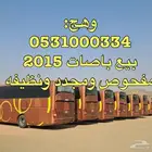 باصات 2015