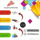 طباعة كافة أنواع المطبوعات