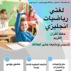 معلمه مصريه للمرحله الابتدائيه بصامطه