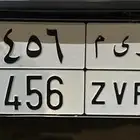 لوحه
