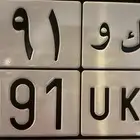 للبيع لوحة مميزه