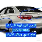 جناح كامري 2017