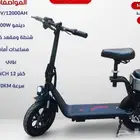 اسكوتر شنطة
