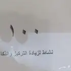 معلم صعوبات تعلم وتأسيس ومتابعة