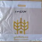 مصنع أكياس بلاستيك