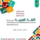 معلم بالجبيل الصناعية لتأسيس ومتابعة الطلاب