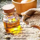 السلام عليكم ورحمة الله وبركاته يوجد عندي زيت السمسم بلدي