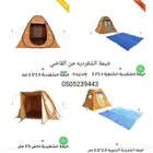 خيام الشقرديه القاضي