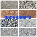 بطحاء حائل وخسران جميع المقاسات ورمل عادي