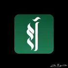 تغيير الموقع لتطبيق آمر