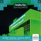 يوم الوطني 95