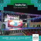احتفال اليوم الوطني