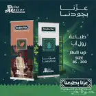 توزيعات اليوم الوطني