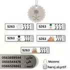لوحة مميزة حروف متكررة