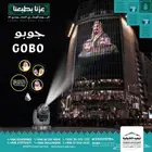 اجهزه اضاءة اليوم الوطني