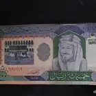 خمسمائة ريال الملك فهد نادره