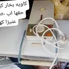 كاويه كبيرا بخار شبه جديدا سعر معه قعدتها 150 ريال طولا100