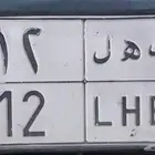 لوحة سياره للبيع لأعلئ سوم