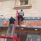 خطاط لوحات تجاريه