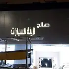 لوحات حروف بارزه مضيئه