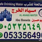 مياه تحليه صالحه للشرب