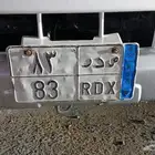 License plate number for sale