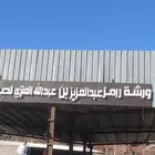 لتقبيل ورشه سيارات بصناعيه العلا