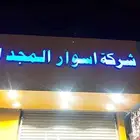 أسوار مشاريع بنر ستيكر لوحات مشاريع مضيئة اكرليك كلادينج